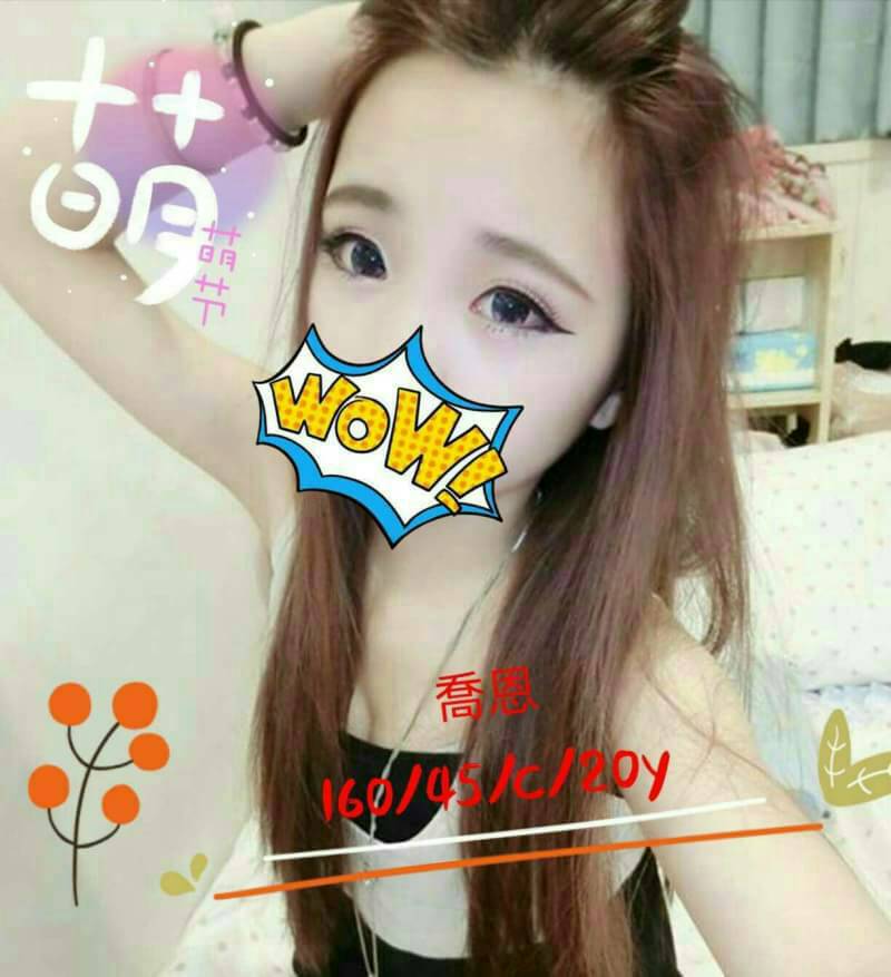 新竹 優樂 胸圍36C|年齡20